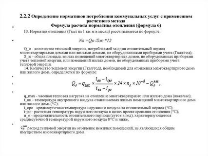 Как рассчитать гигакалории