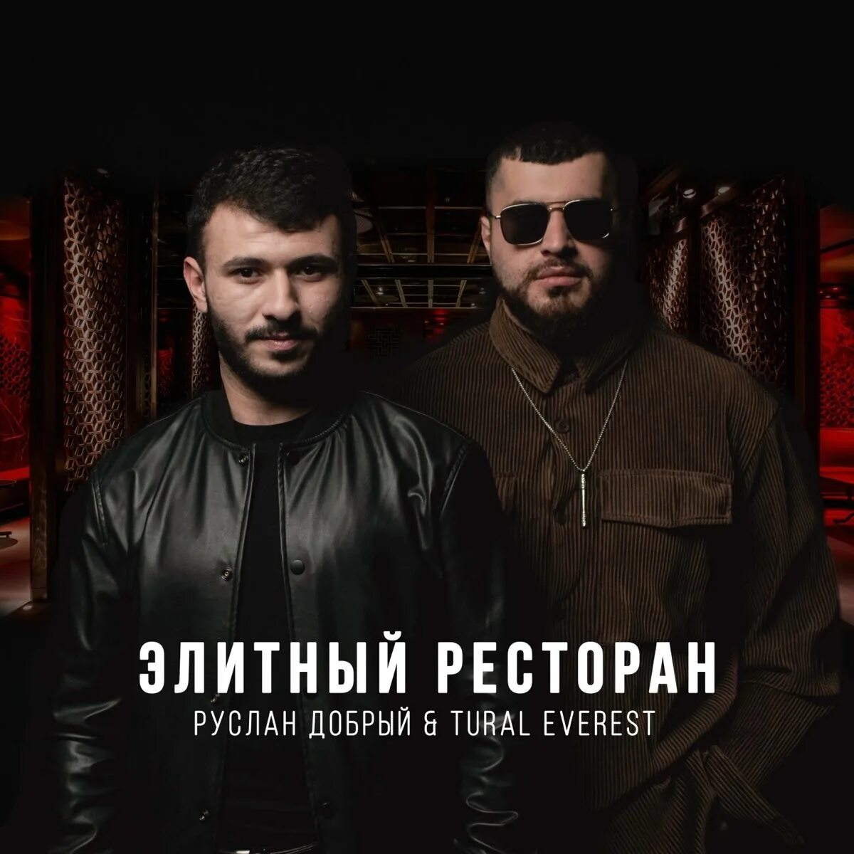 Турал эверест. Турал эверест 2021. Песни tural. Ruslan dobriy tural everest mp3. Турал певец.