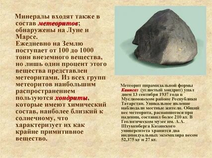 В составе была обнаружена