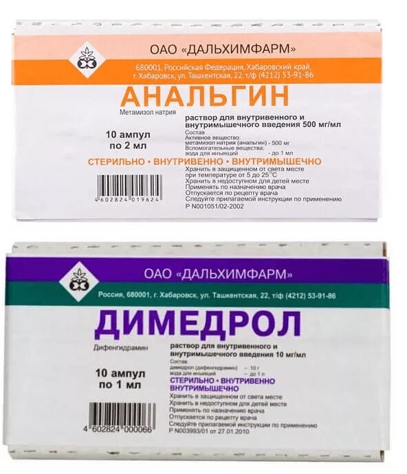 Укол анальгин через сколько. Анальгин 2 мл Димедрол. Анальгин Димедрол дозировка детям 6. Димедрол и анальгин в ампулах. Анальгин Димедрол укол.