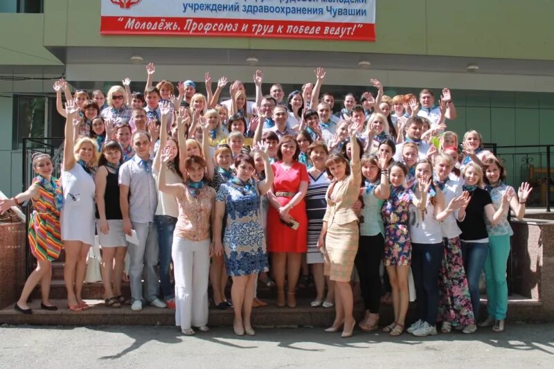 Молодежь чувашии. Молодежь здравоохранения в профсоюзе. работники санатории надежда в чувашии. фото работников санатория чувашии.