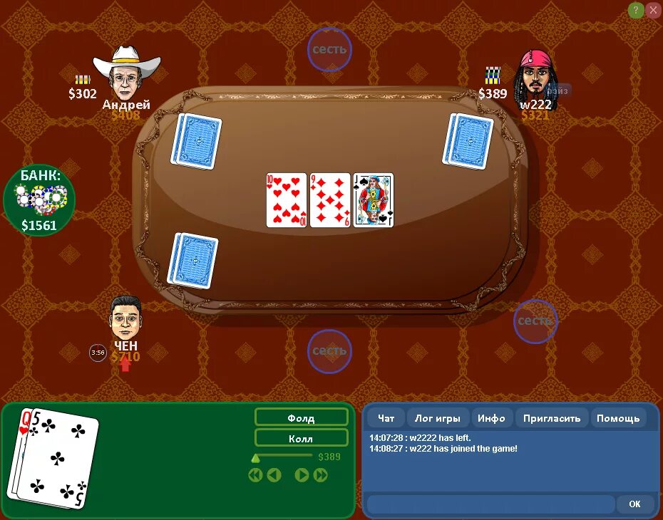 Техасский Покер игра. Игра Покер Техас холдем. Флеш игры Texas Poker. Покер игра на ПК Техас. Играть покер без денег