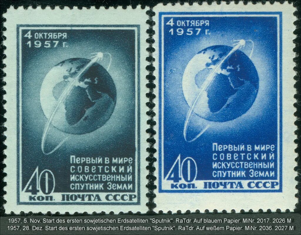 4 октября 1957 года космос. Первый Спутник СССР. Запуск первого спутника земли. Первый Спутник марка. Искусственный Спутник земли СССР.