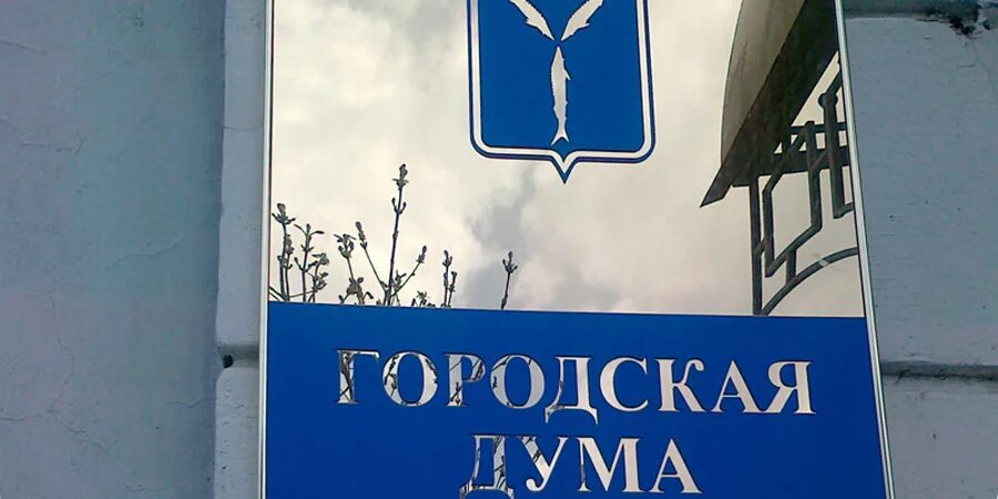 Городская дума города саратова. Саратовская мэрия. Городская дума города саратова. Здание правительства саратова. Здание правительства саратова.