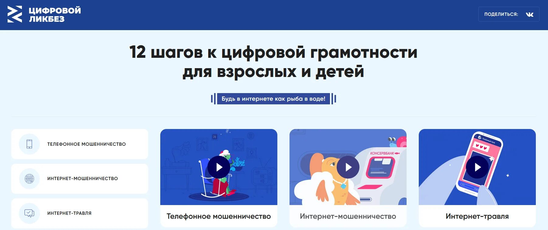 Кибербезопасность и цифровая грамотность. Кибербезопасность и цифровая грамотность. Кибербезопасность для детей и подростков. Цифровой ликбез урок цифры. Фото кибербезопасности.