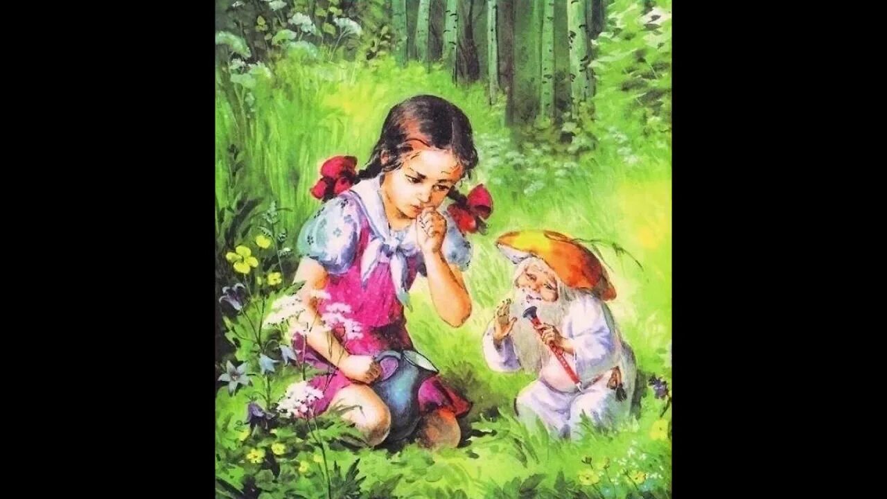 Автор дудочка. Катаев в. &quot;дудочка и кувшинчик&quot;. дудочка и кувшинчик иллюстрации. иллюстрация к сказке дудочка и кувшинчик. дудочка и кувшин иллюстрации.