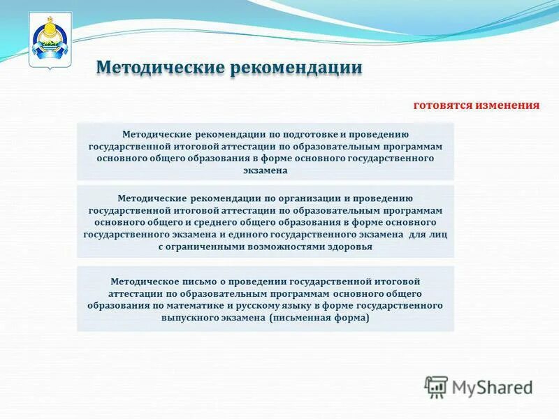 видеоконтроль проведения егэ. методические рекомендации по подготовке государственного экзамена. методические рекомендации по подготовке государственного экзамена. возвратный пакет итоговое сочинение. форма мониторинга минпросвещения.