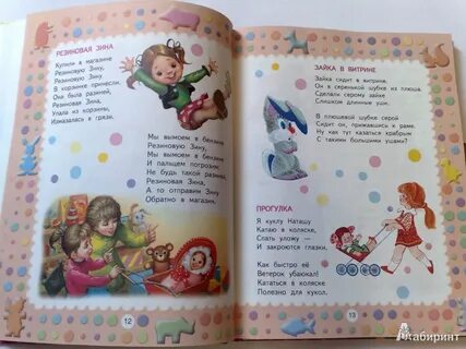 Резиновую зину купили