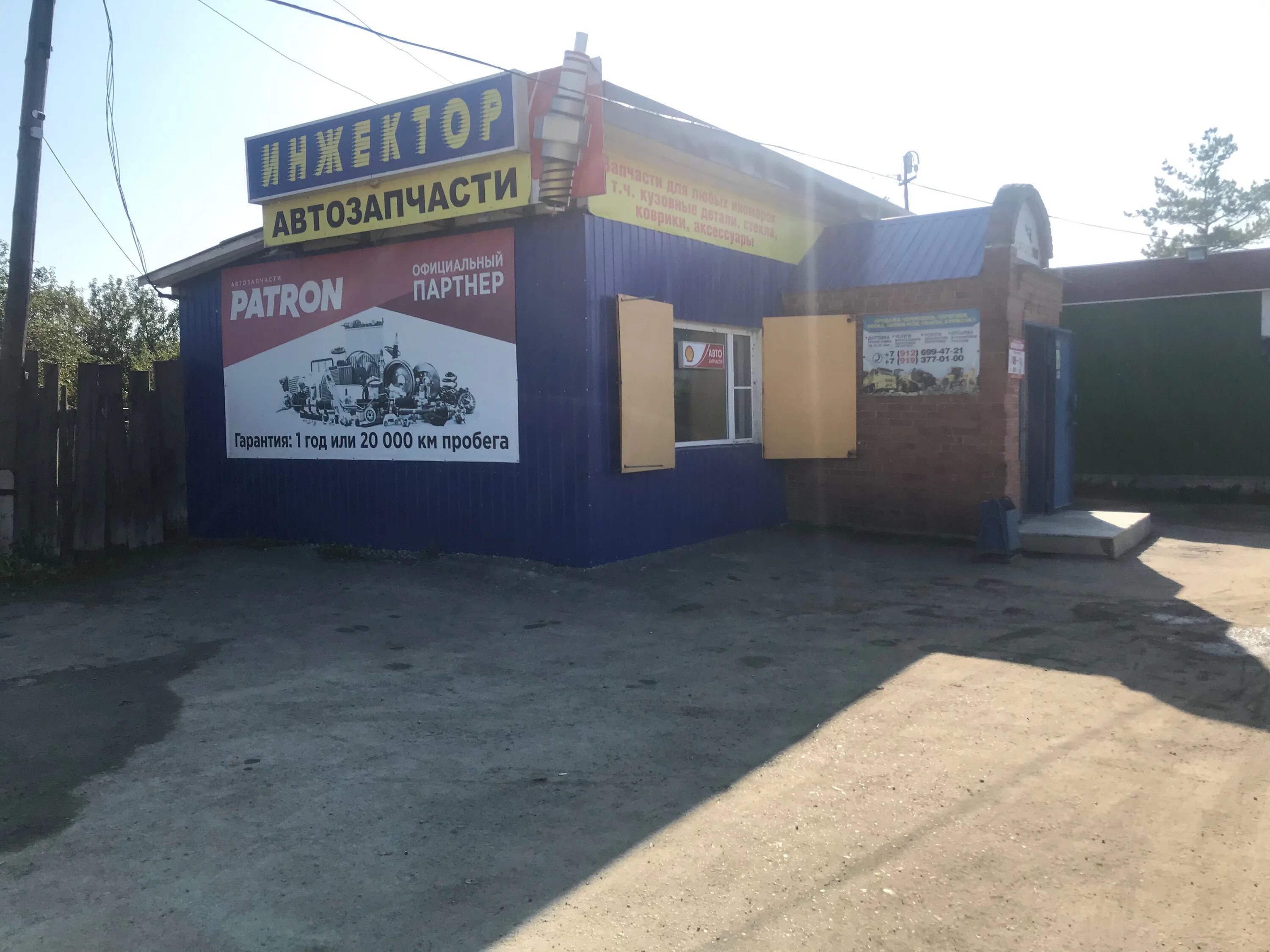 студенческий старый оскол. ул. колобокс. , 65. магазин инжекторов.