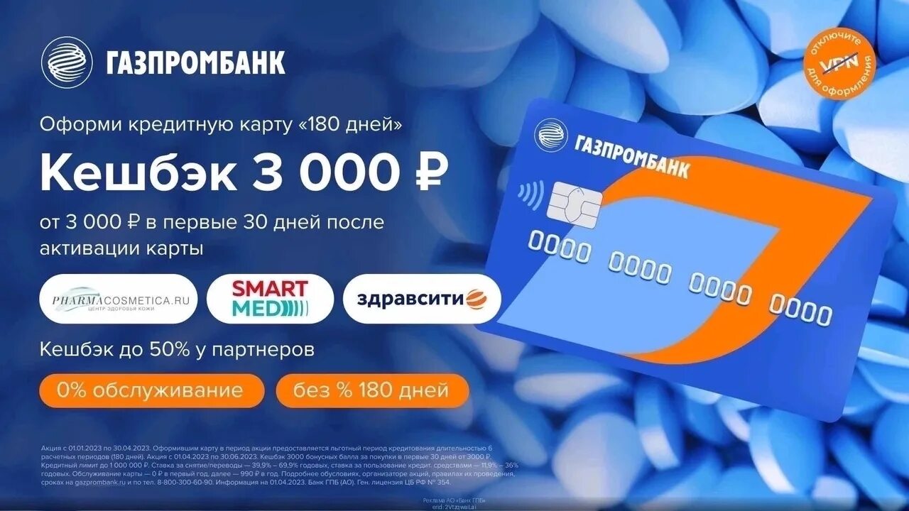 Газпромбанк карта с кэшбэком 35 отзывы. Газпромбанк карта с кэшбэком 35 отзывы. Карточка 1000. Unionpay газпромбанк. Карта газпромбанка 180 дней.