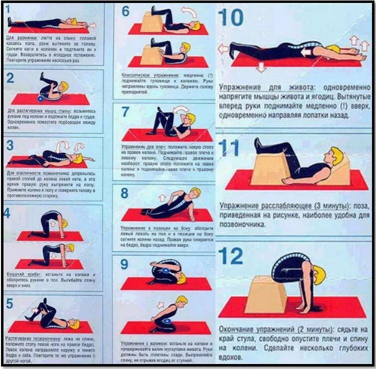 Боль в пояснице в домашних условиях. Гимнастика при грыже грудного отдела позвоночника. Лечебная гимнастика при грыже поясничного отдела. Упражнения ЛФК для грудного отдела. Гимнастика для спины при остеохондрозе грудного и поясничного отдела.