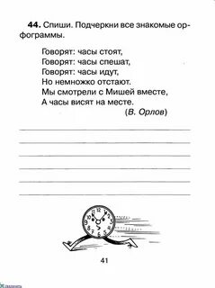 Задания спиши текст 3 класс