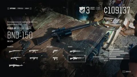 Go gun gone