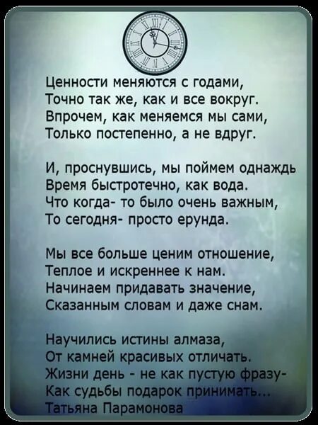 Сколько жизней стих. Стихи отценности жизни. Стихи про время. Стихи о ценности жизни. Ценности меняются с годами стихи.