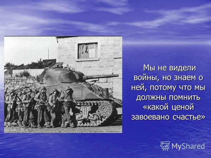 какой мы видим войну. цитаты про войну. понятие на тему дети войны. детство и война несовместимые понятия. а.