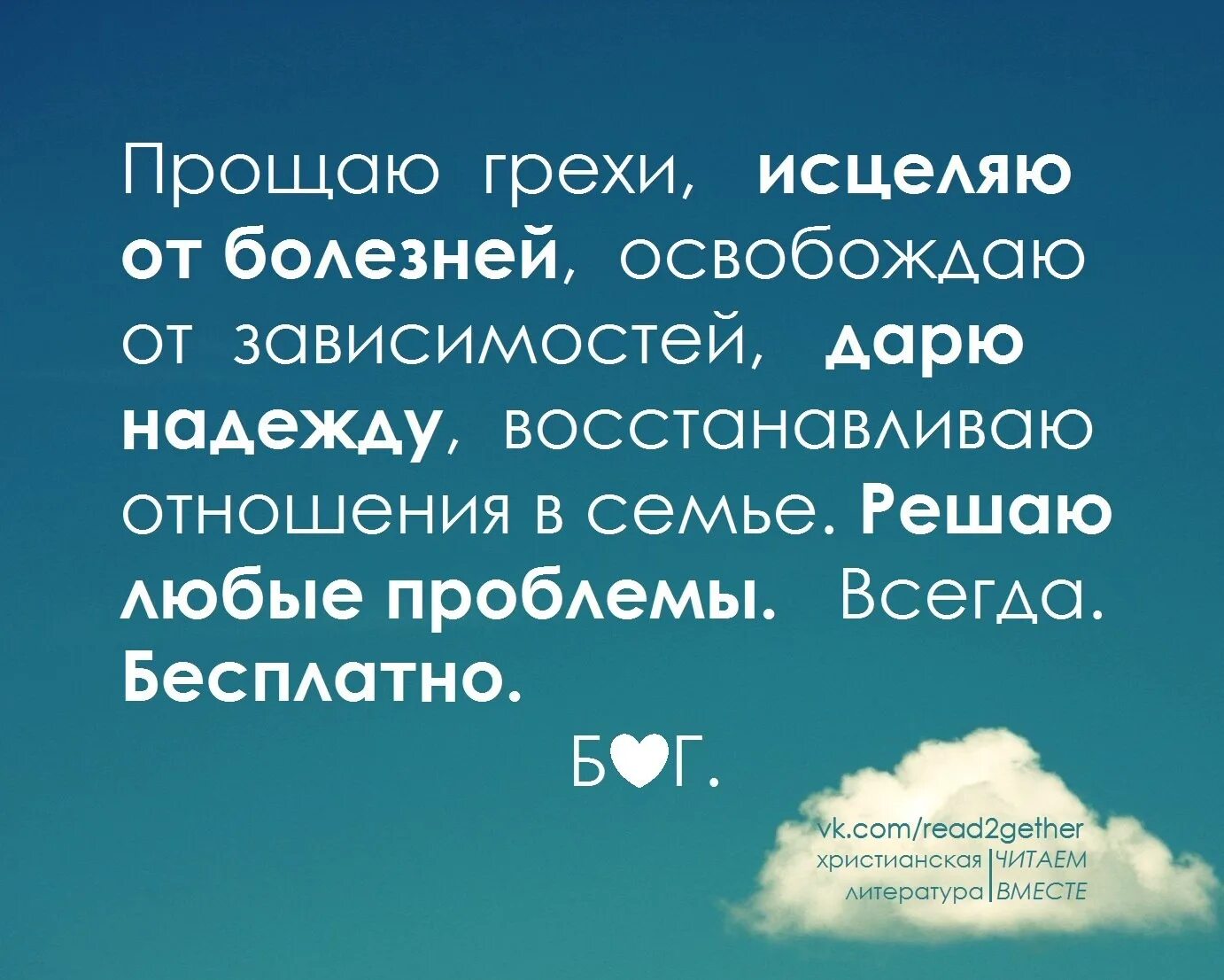 Извинить всегда. Вот рука Господа не сократилась. Болезнь и исцеление. Бог исцеляет от всех болезней. Исцеление от Бога.