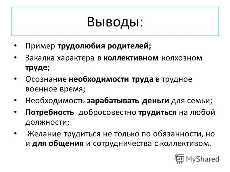 Пример реального человека который является образцом трудолюбия. Закаляет характер. Закалённый характер это. Трудолюбие примеры. Образец трудолюбия.