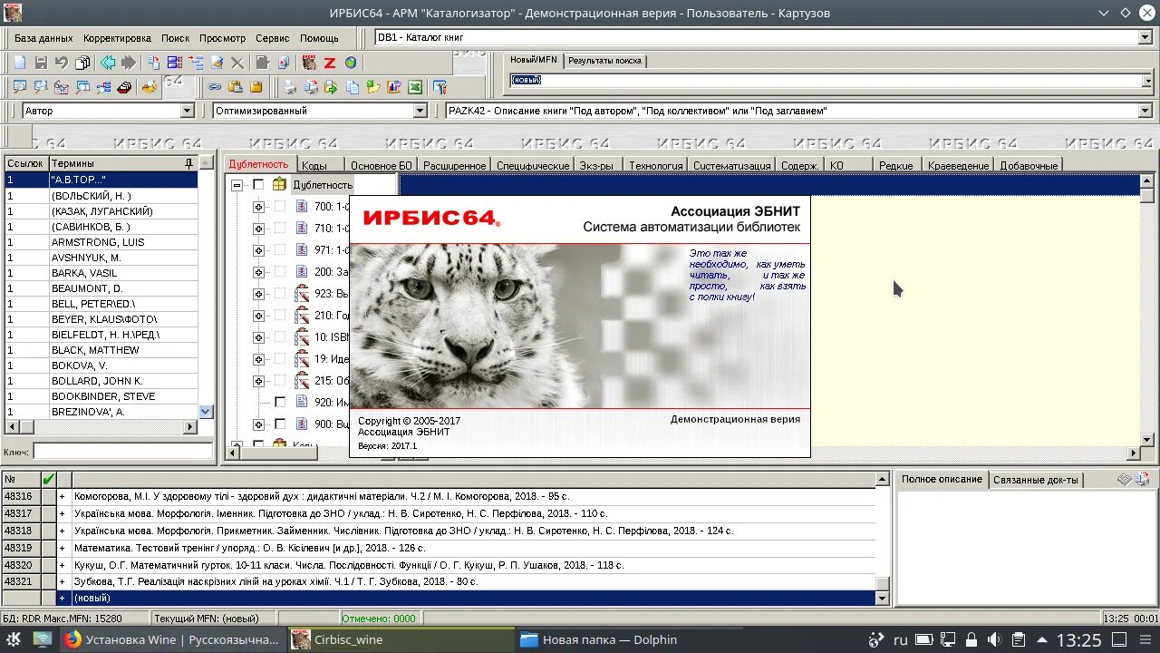 Как сделать ирбис. Снежный барс валяние. Как сделать ирбис. Снежный барс тянь шань. Горный барс ирбис.