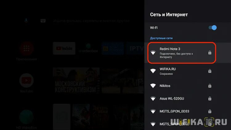 Подключить Chromecast к телевизору через телефон безопасности. Как раздать интернет на телевизор через телефон