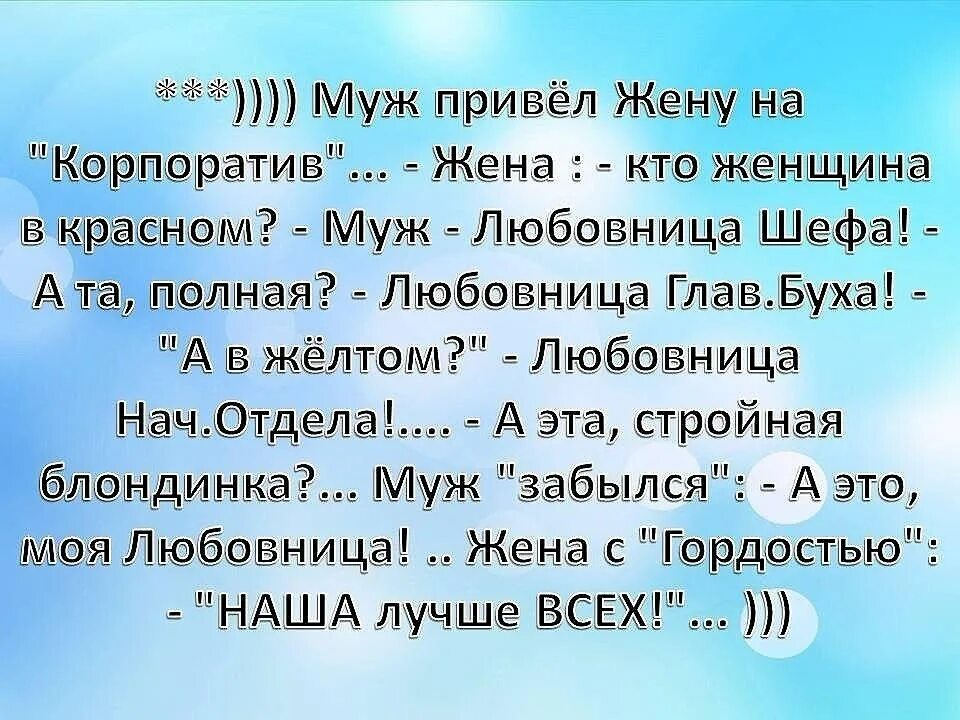 Привела мужу девочку. Анекдоты. Анекдот. Самые лучшие анекдоты. Шутка юмора.