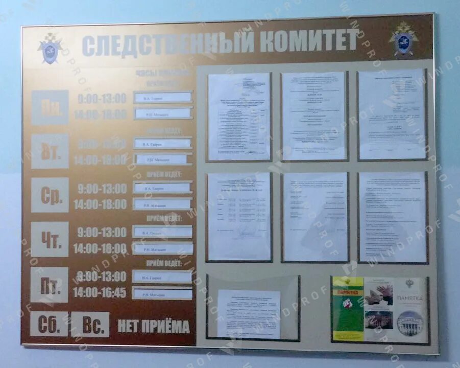 Должно стенде информации. Информационный стенд с карманами. Стенд информация. Информационный стенд. Современные информационные доски.