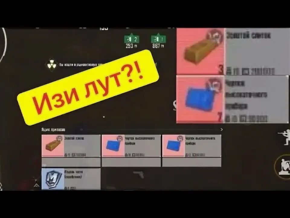 Как лутать лабу. Как лутать лабу
