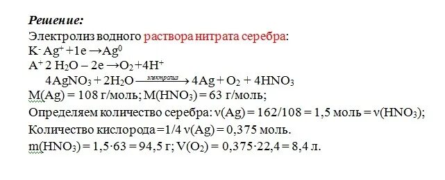 Нитрат серебра и кислород реакция