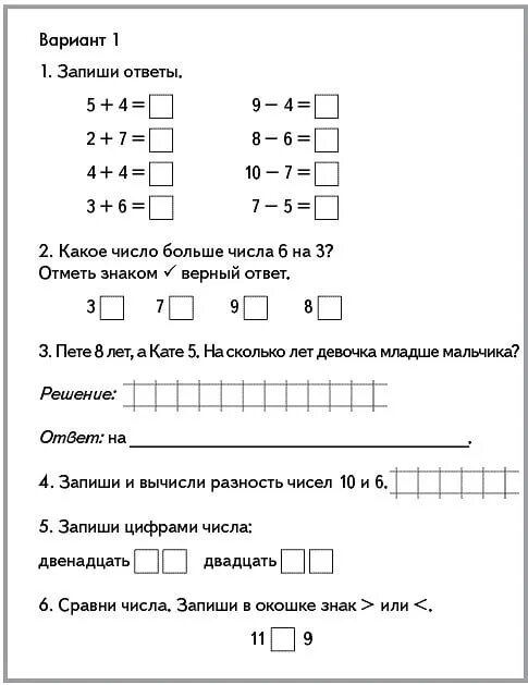Контрольная 4 класс 4 четверть гармония. Контрольная по математике 2 класс 1 четверть. контрольная по математике 2 класс 2 четверть школа россии. проверочная по математике 1 класс 2 четверть школа россии. математика 1 класс проверочная работа 2 четверть.