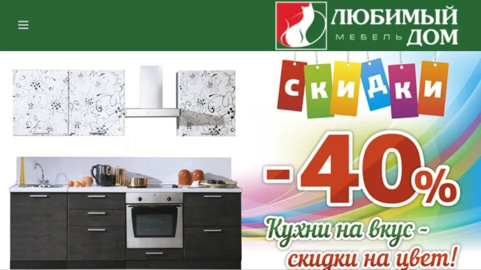 Кухни с витрины со скидкой. Скидки на выставочные кухни. Кухня выставочный образец. Скидка на выставочные образцы мебели. Акции нра кухни сеиья.
