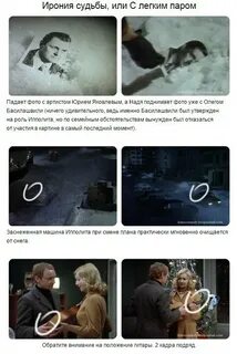 Ирония или в паром