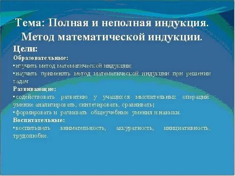 Метод неполной индукции. Полная и неполная индукция. метод полной индукции. полная и неполная индукция в философии. полная и неполная индукция в логике.