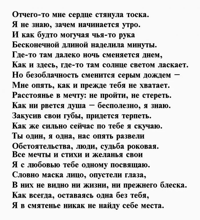 Красивое трогательное стихотворение. Стихи любимому мужу. Стихи о любви. Стих про любовь до слез. Стихи любимому мужу от жены.