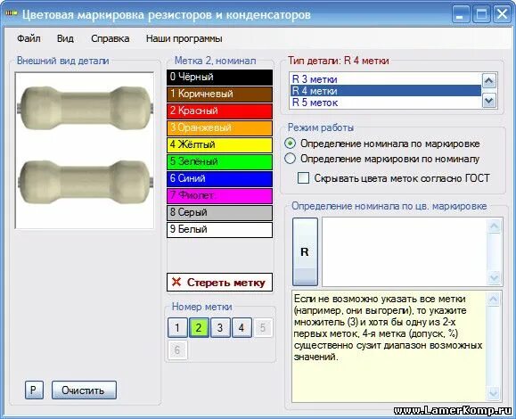 Обратное преобразование ColorAndCode