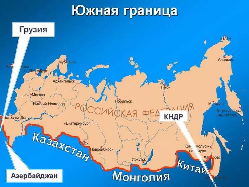 Где находится г южный. Государственная граница России на карте. Государственная граница России на карте России. Государственная граница РФ на карте. Государственнаягрница России.