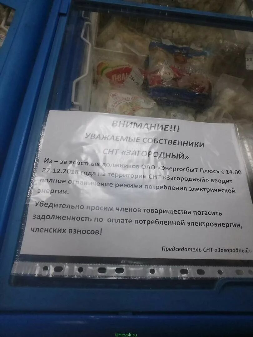 Энергосбыт завьялово телефон. Свердловэнергосбыт плюс логотип. Энергосбыт завьялово телефон. Энергосбыт. Энергосбыт завьялово телефон.