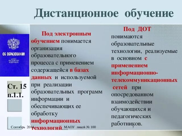 Тест под образованием понимается. Тест под образованием понимается