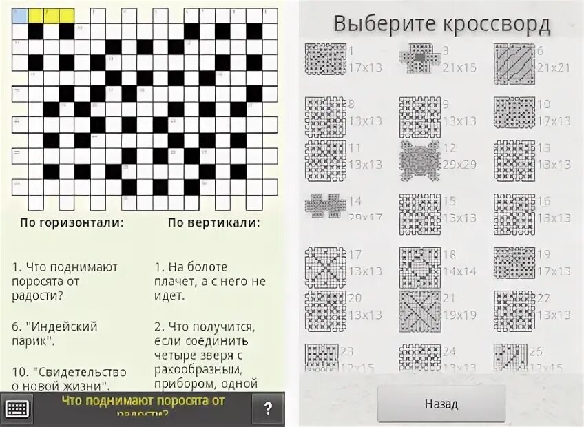 Русский кроссворд 16 2025 год. Русский кроссворд 16 2025 год