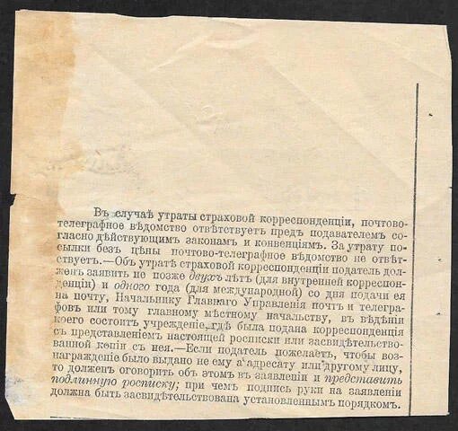 Леон букмекерская контора актуальное зеркало. Поздравление родственника в газете. Телеграмм контора. Белозерск здание почтово-телеграфная контора. Телеграмм контора.