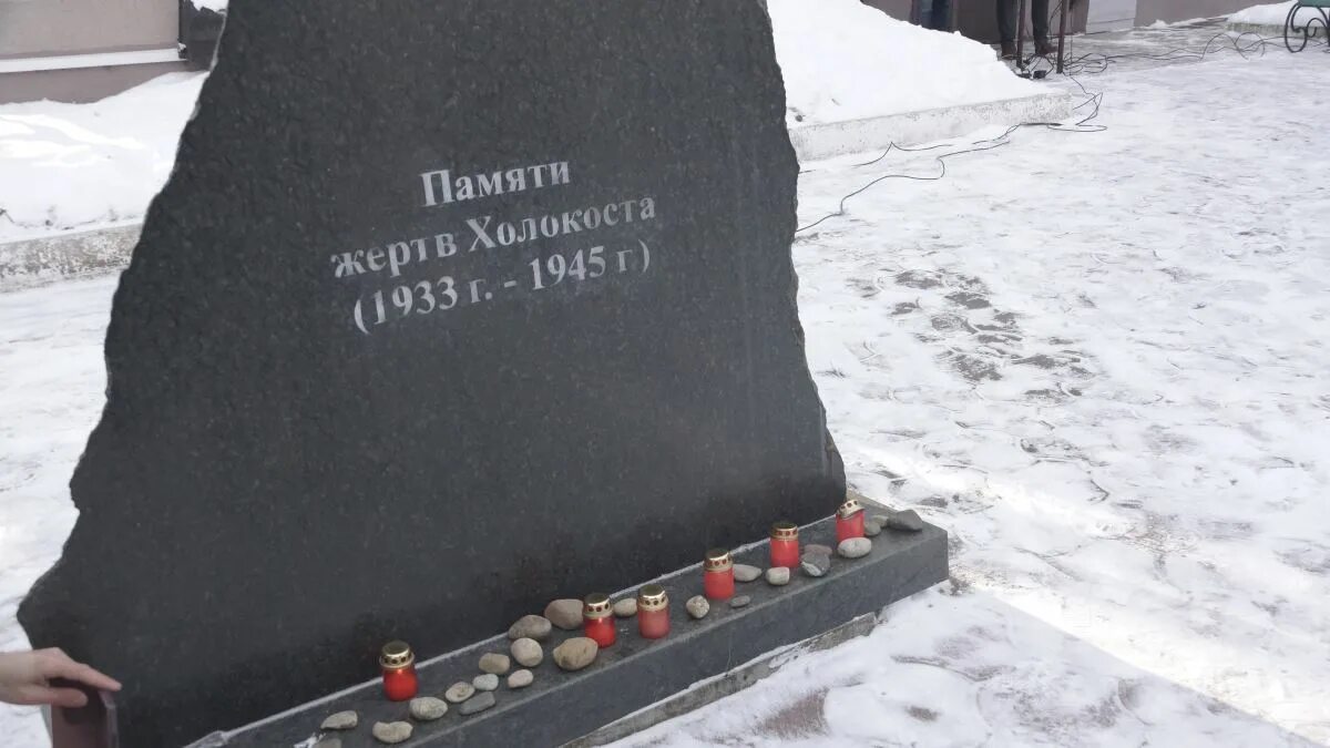 Митинг жертвам холокоста. Памятник жертвам холокоста биробиджан. память о холокосте. холокост день памяти. день памяти жертв холокоста.