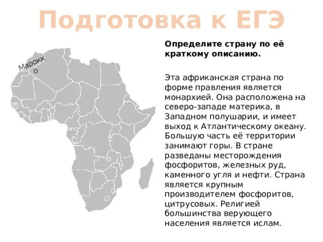 Самые густонаселенные районы африки. Самые густонаселенные районы африки