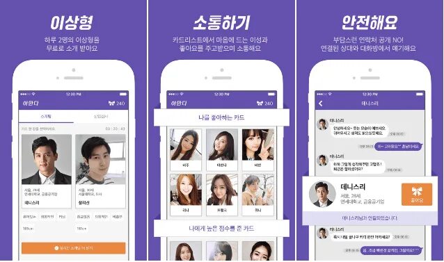 Группа приложений знакомств. Приложение корейцем. Приложение для общения с корейцами. Южно корейские приложения. Корейские приложения для общения с корейцами.