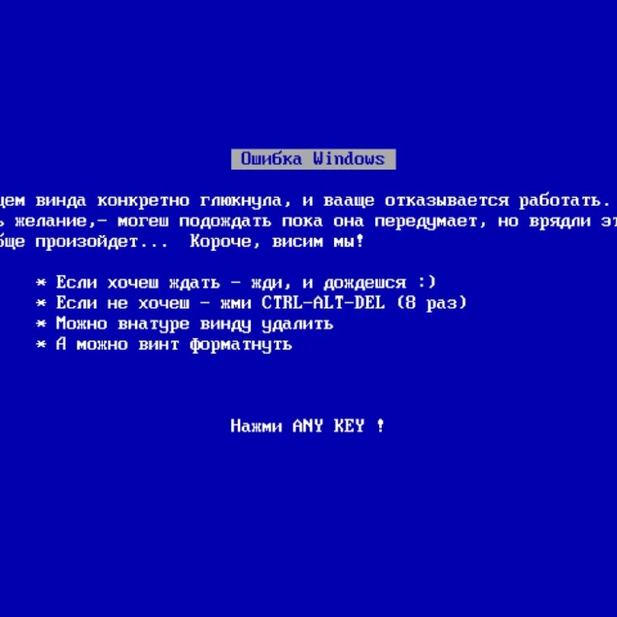System error перевод на русский