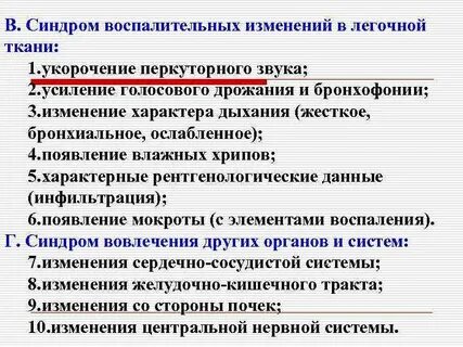 Усиление голосового дрожания