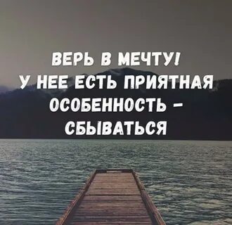 В то во что веришь