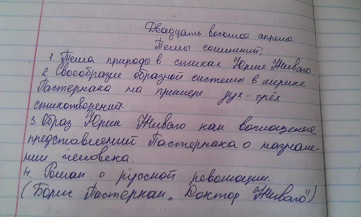 Сочинение когда моя мама начинала работать. Списать сочинение. Сочинение списать сочинение. Сочинение на тему буквы. Сочинение когда моя мама.