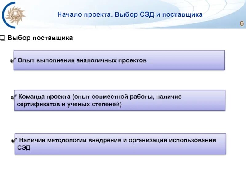 Опыт выполнения аналогичных работ. Опыт выполнения аналогичных проектов. как используется команда сэд 0. сэд 350 см3. сэд-34-01-09-3296.