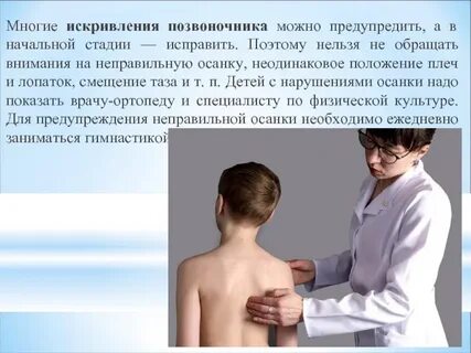 Предупреждение искривления