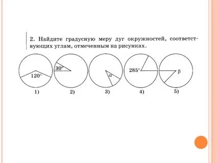 Рисунок из дуг и окружностей