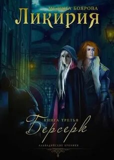 Мелина книги