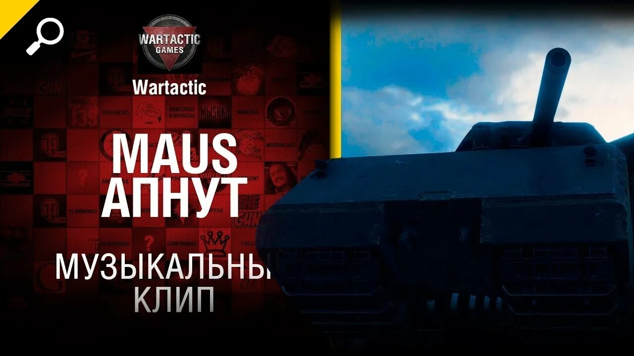 Студия грек world of tanks. Песня грека про танки. Песня грека про танки. Студия грек world of tanks. Типичные танкисты музыкальный клип от студии грек.
